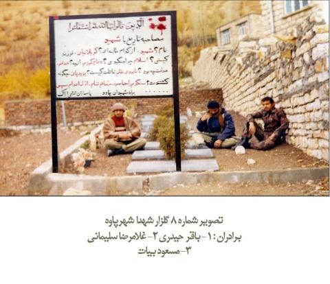 عملیات پاکسازی شهرستان پاوه از گروهک های ضد انقلاب
